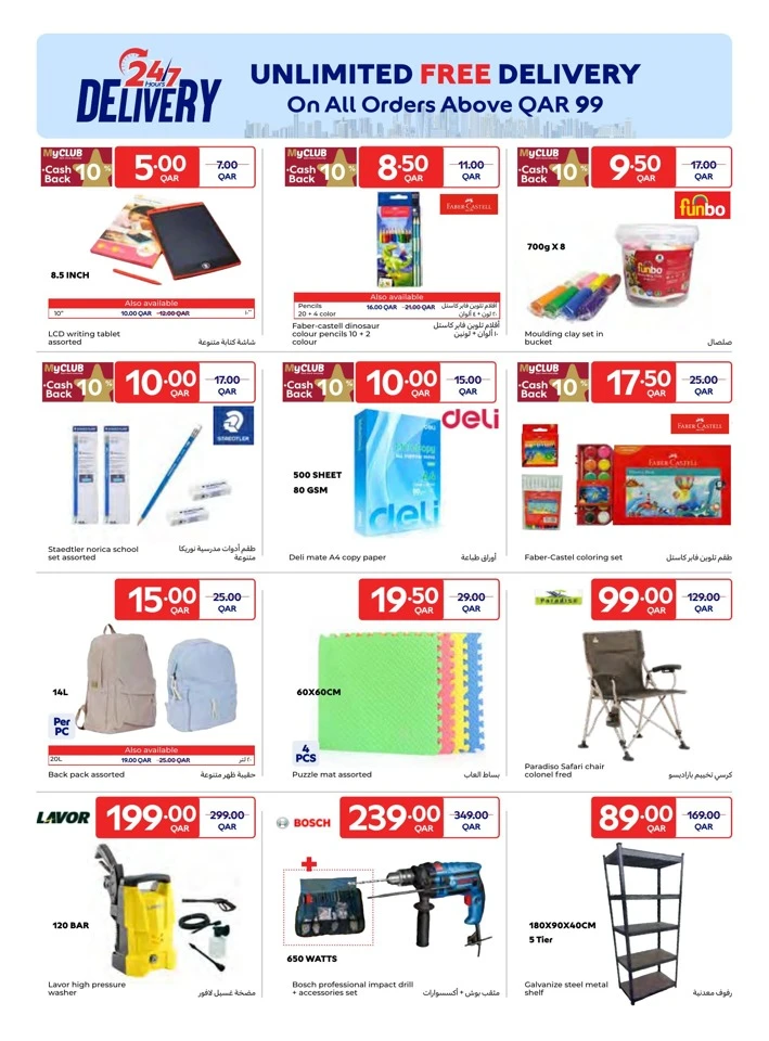 Carrefour Special Price Offer
