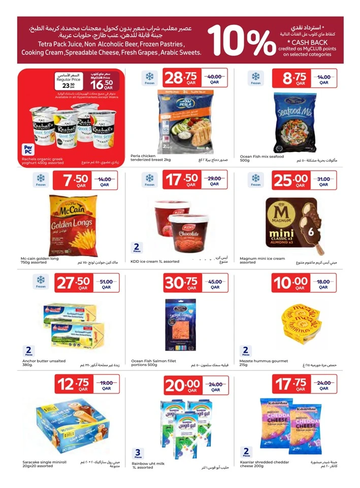 Carrefour Special Price Offer