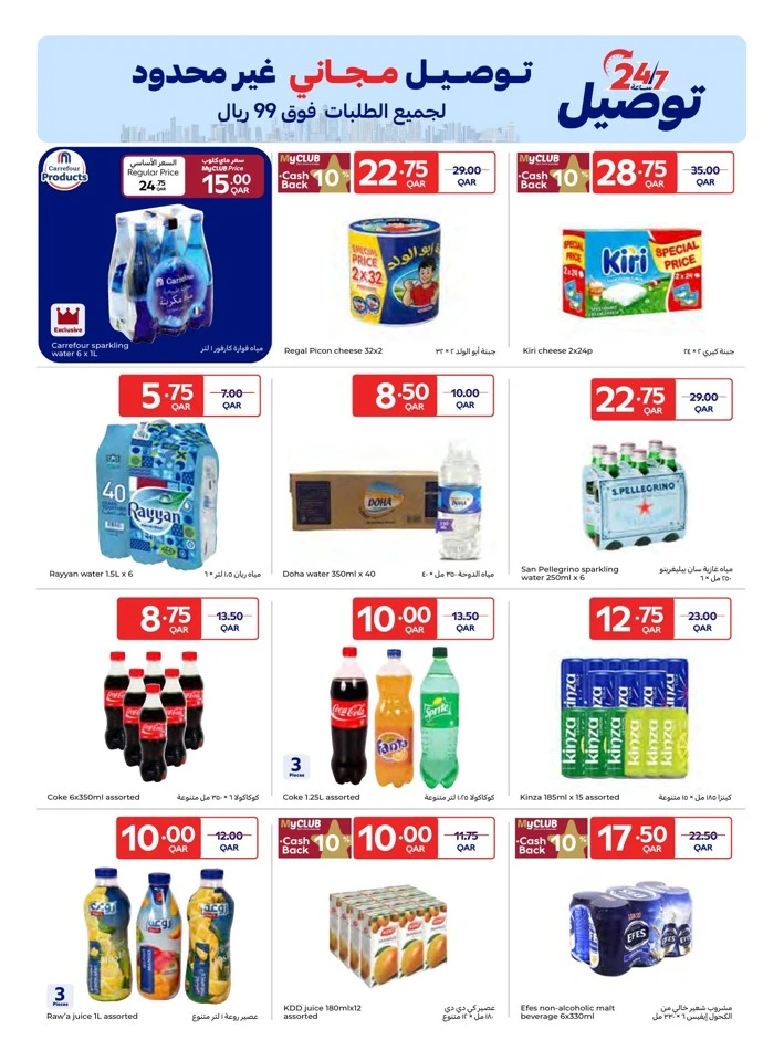 Carrefour Special Price Offer