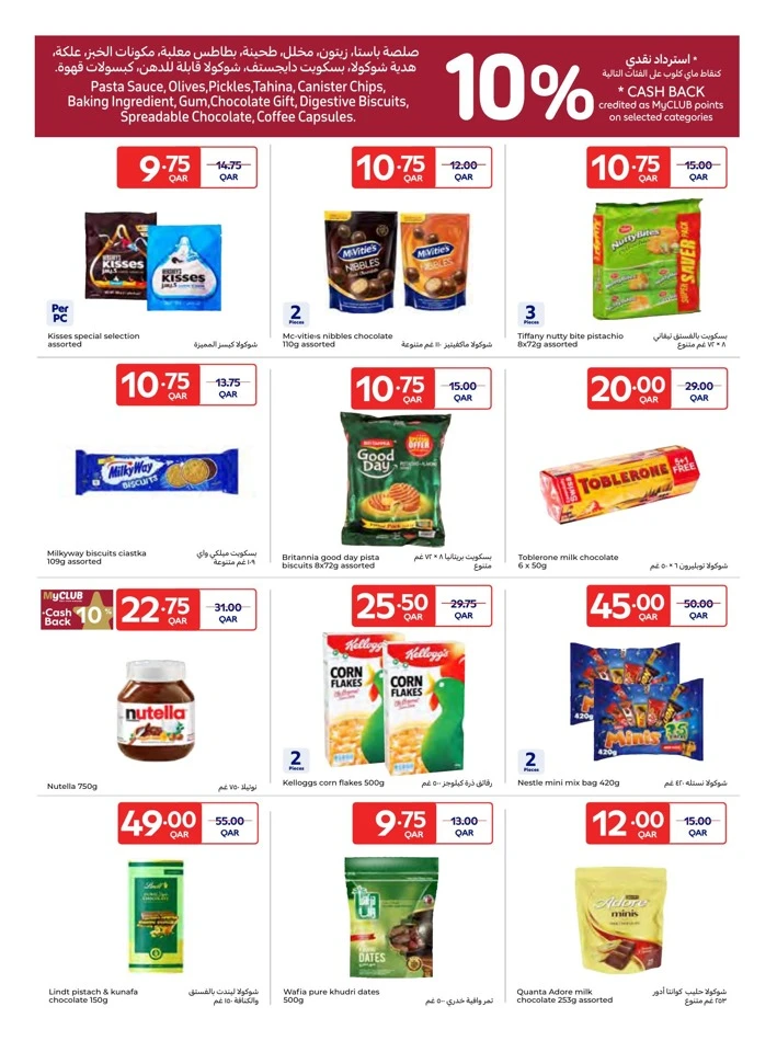 Carrefour Special Price Offer