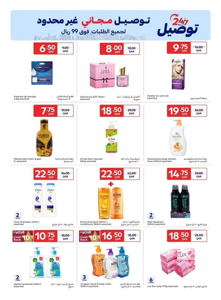 Carrefour Special Price Offer