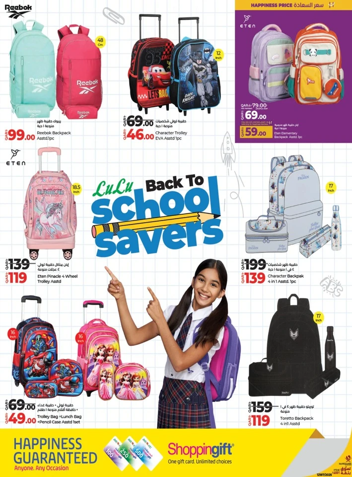 Back To School Savers Deal