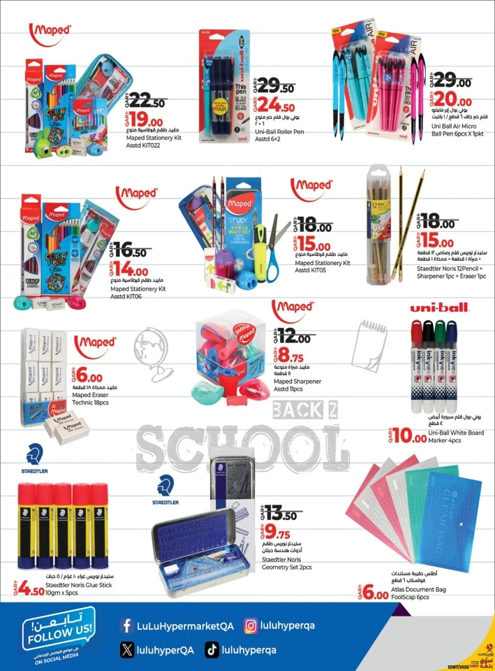 Back To School Savers Deal