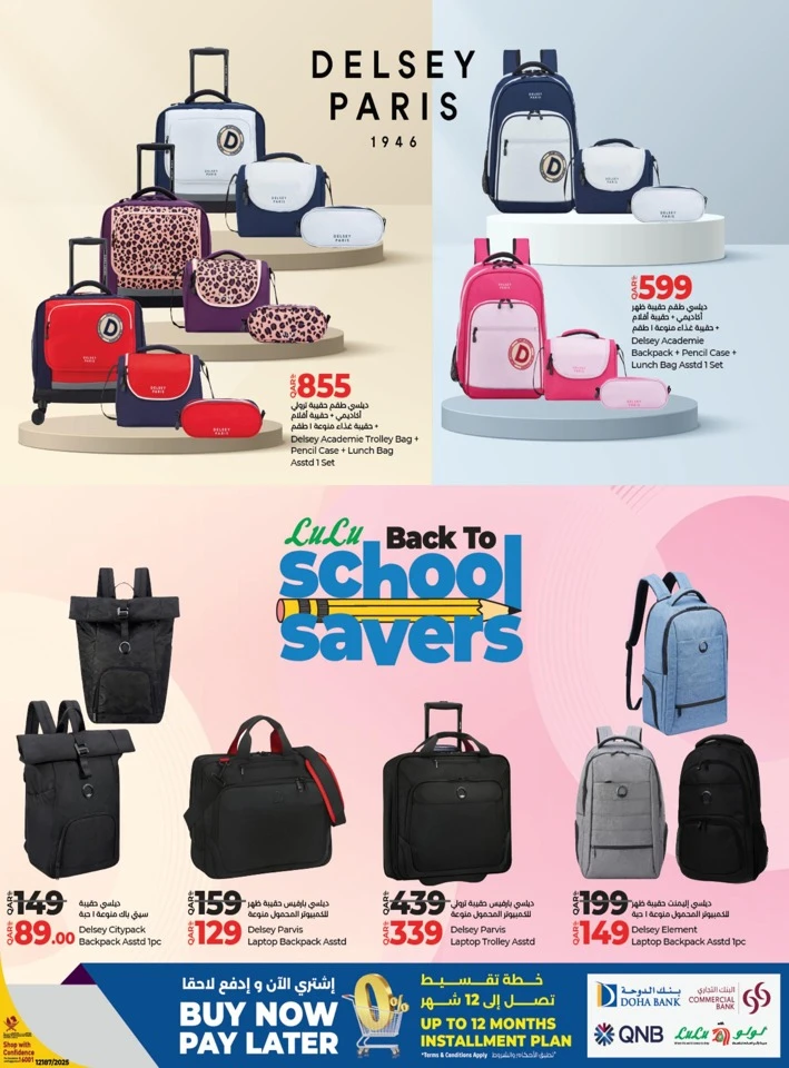 Back To School Savers Deal