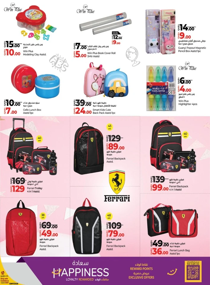 Back To School Savers Deal