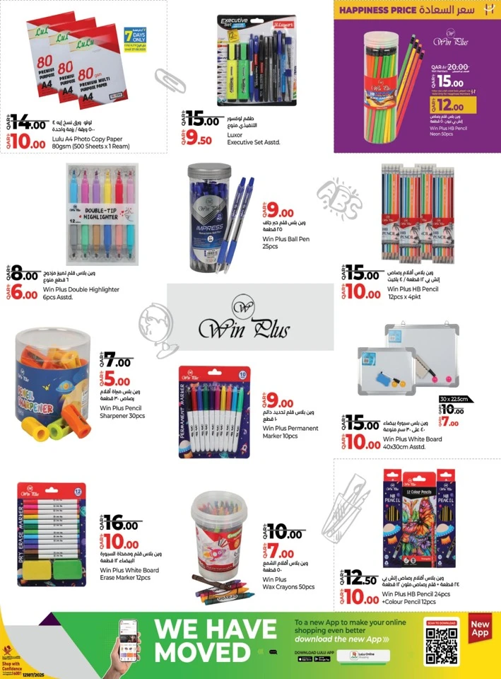 Back To School Savers Deal