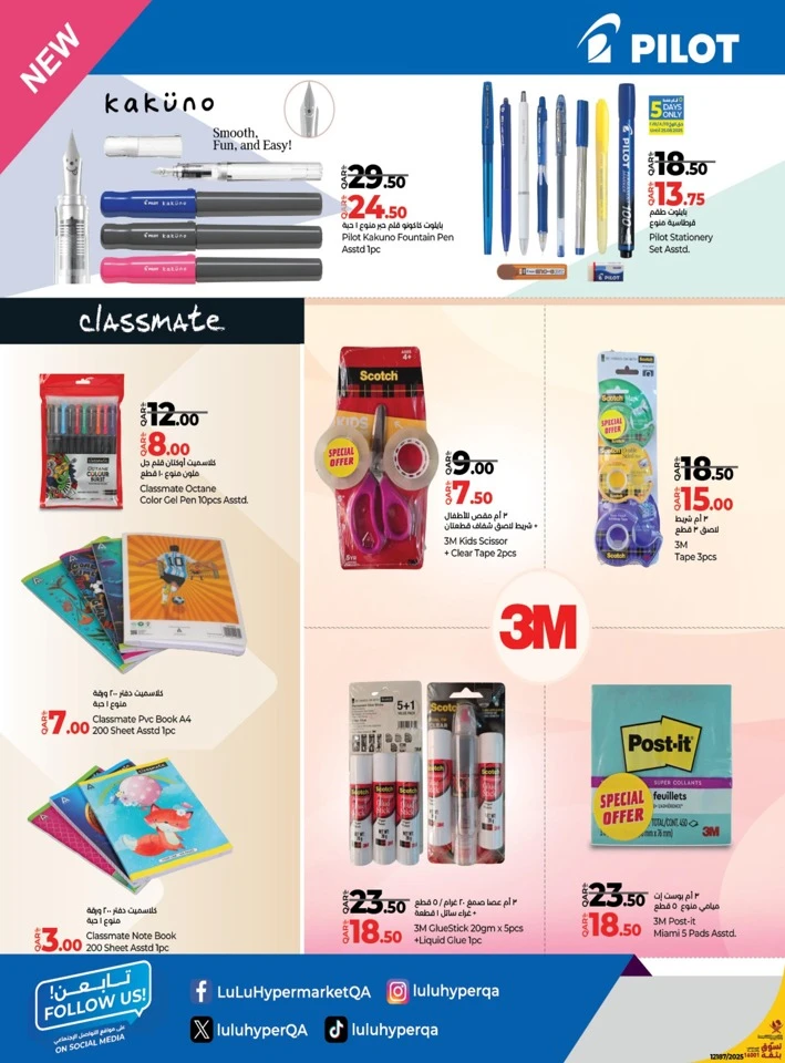 Back To School Savers Deal