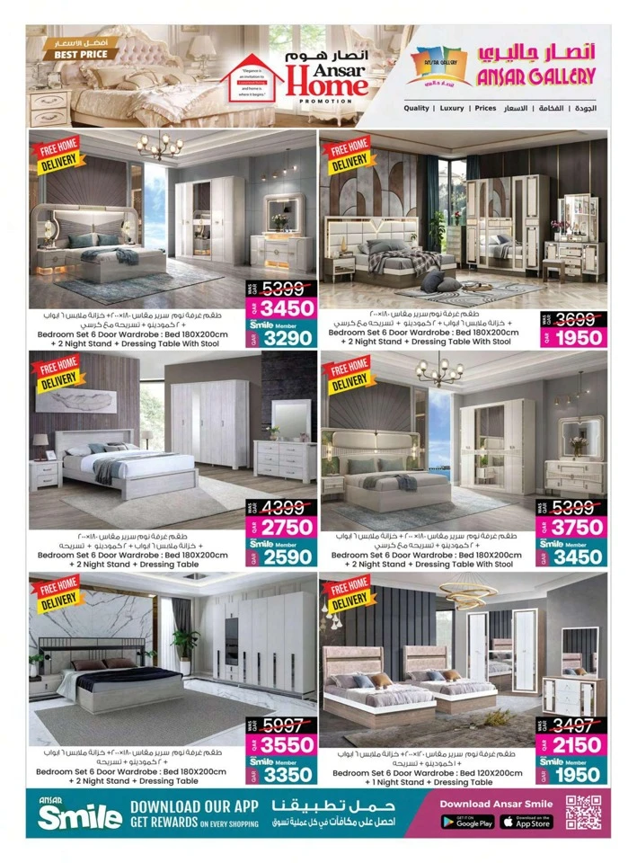Ansar Gallery Home Promotion