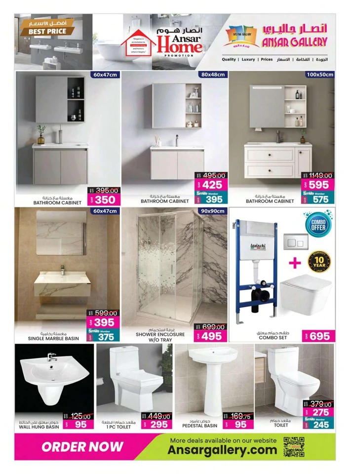 Ansar Gallery Home Promotion