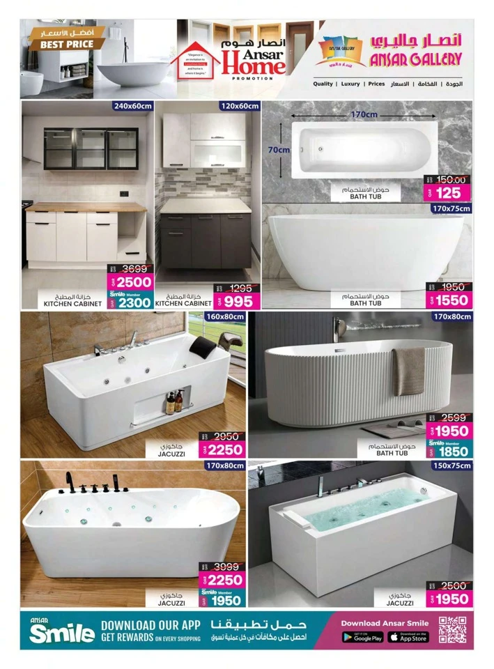 Ansar Gallery Home Promotion