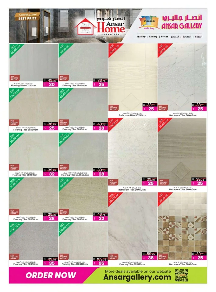 Ansar Gallery Home Promotion