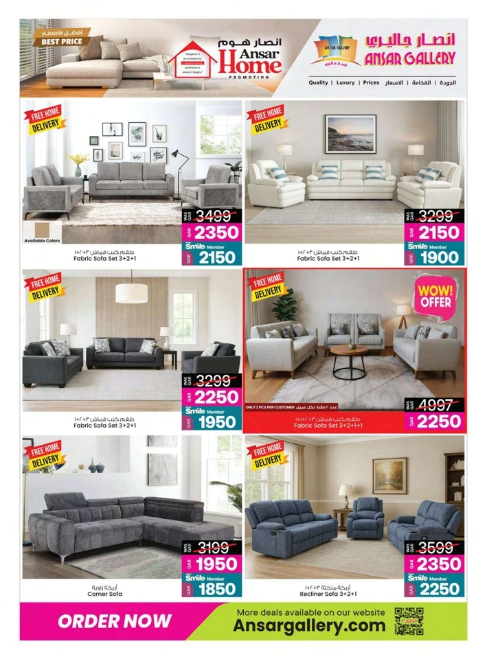 Ansar Gallery Home Promotion