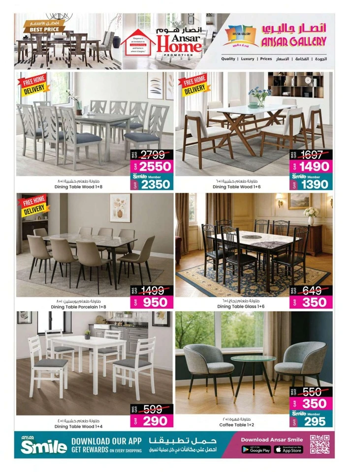 Ansar Gallery Home Promotion