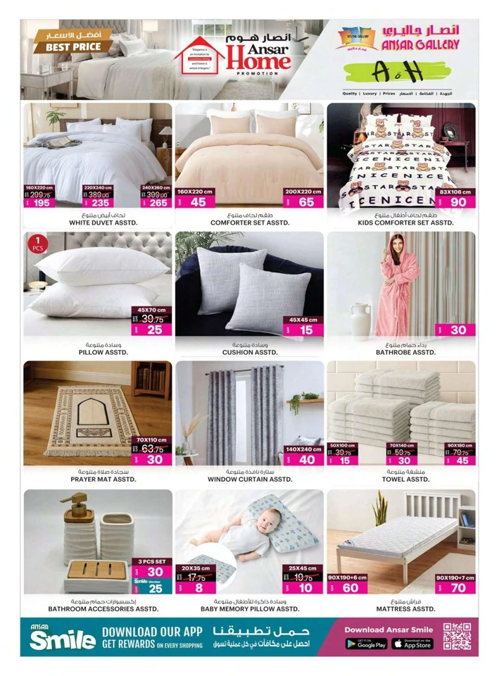 Ansar Gallery Home Promotion