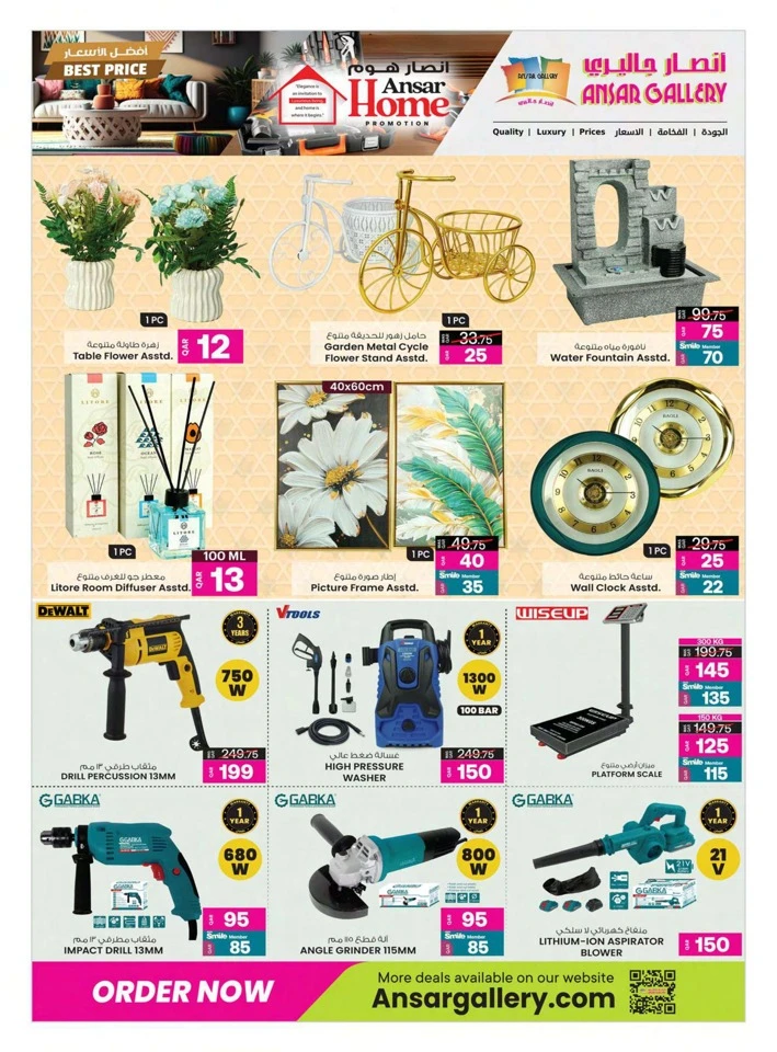 Ansar Gallery Home Promotion