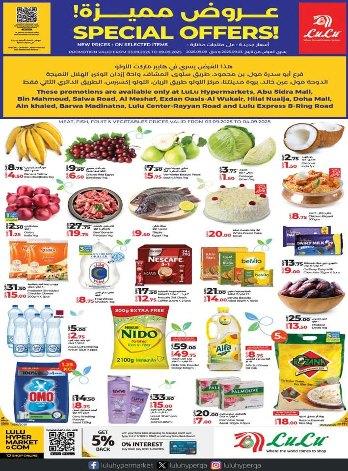 Lulu Special Offers