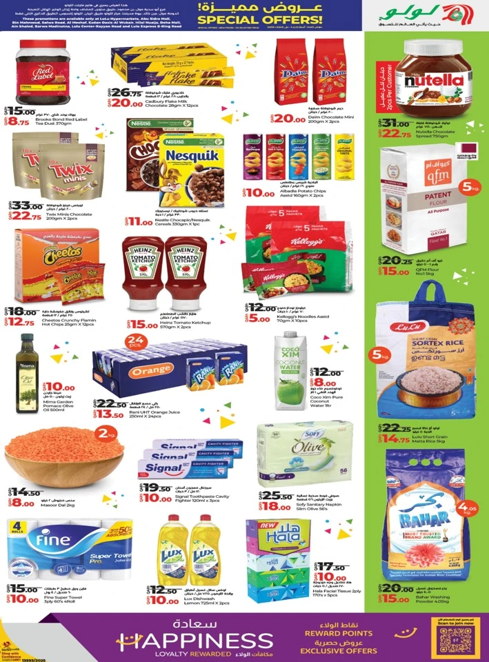 Lulu Special Offers