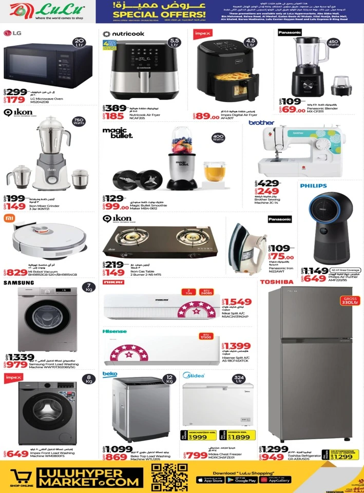 Lulu Special Offers