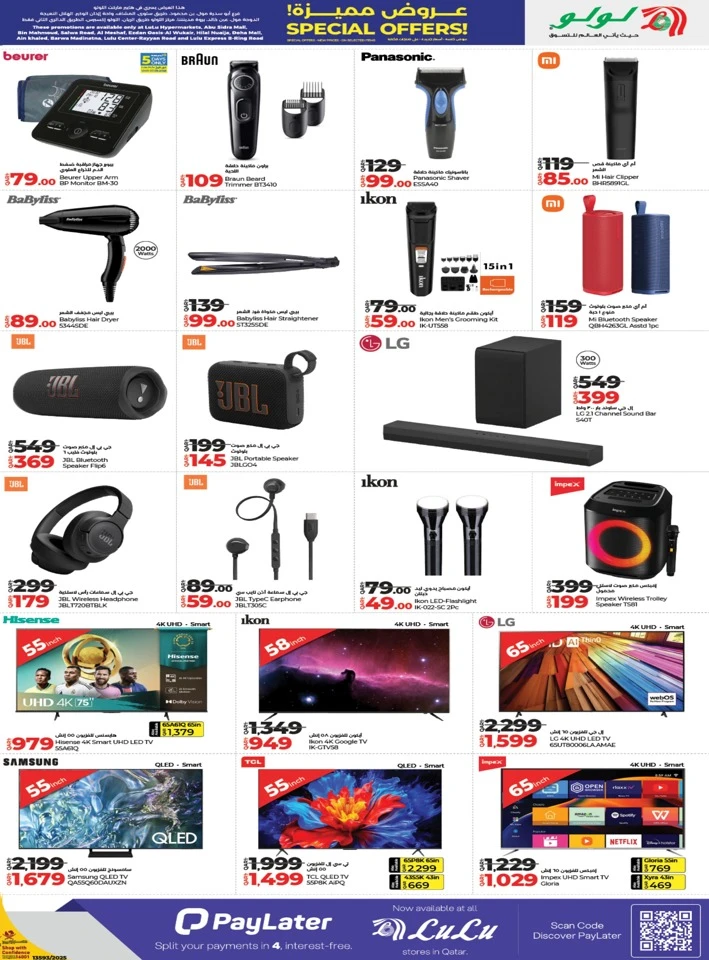 Lulu Special Offers