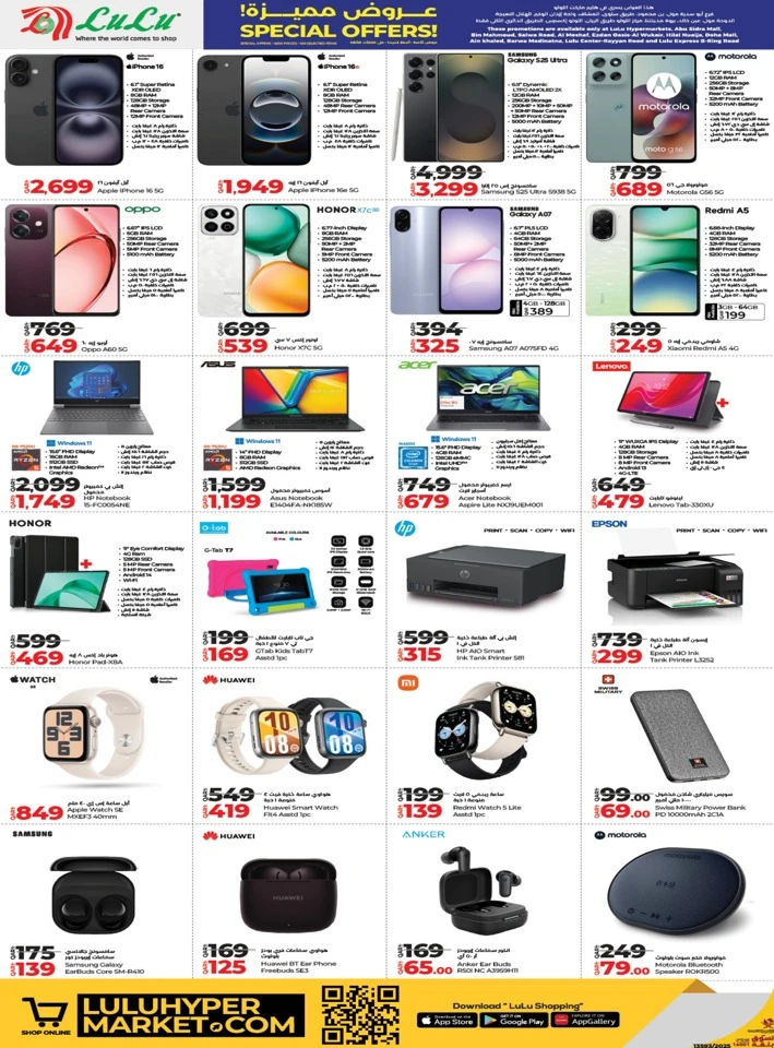 Lulu Special Offers