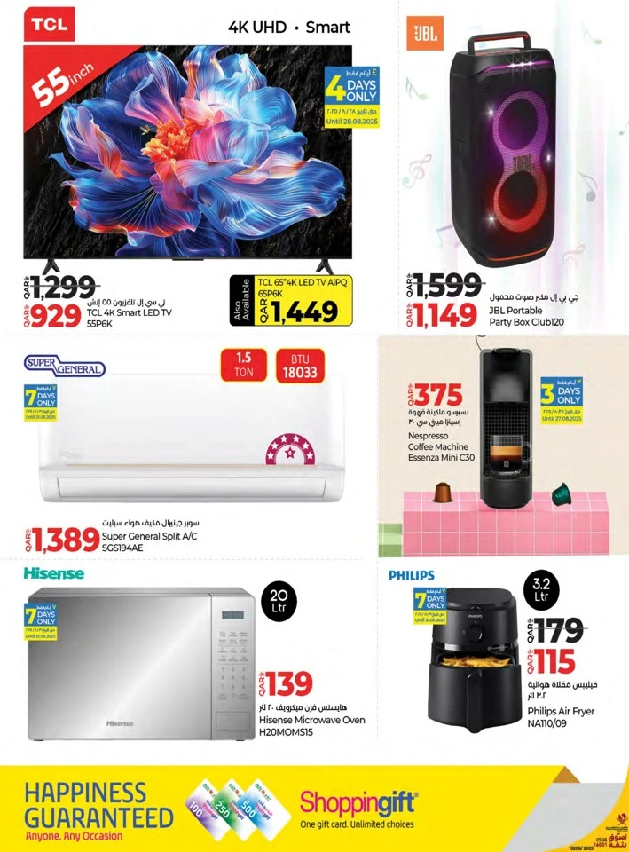Lulu Super Tech Deals