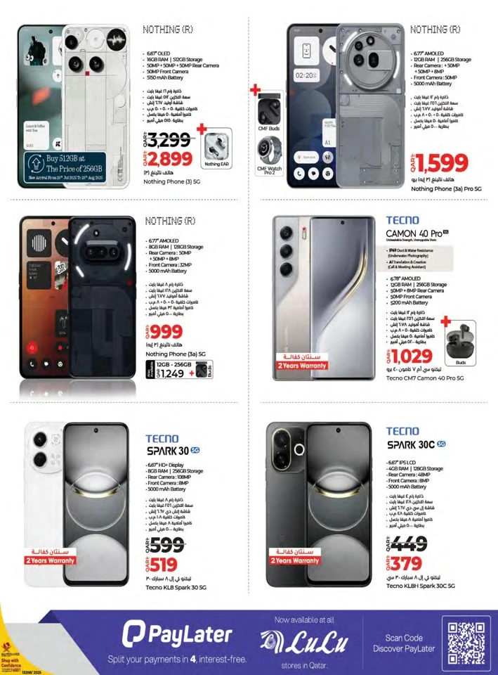 Lulu Super Tech Deals
