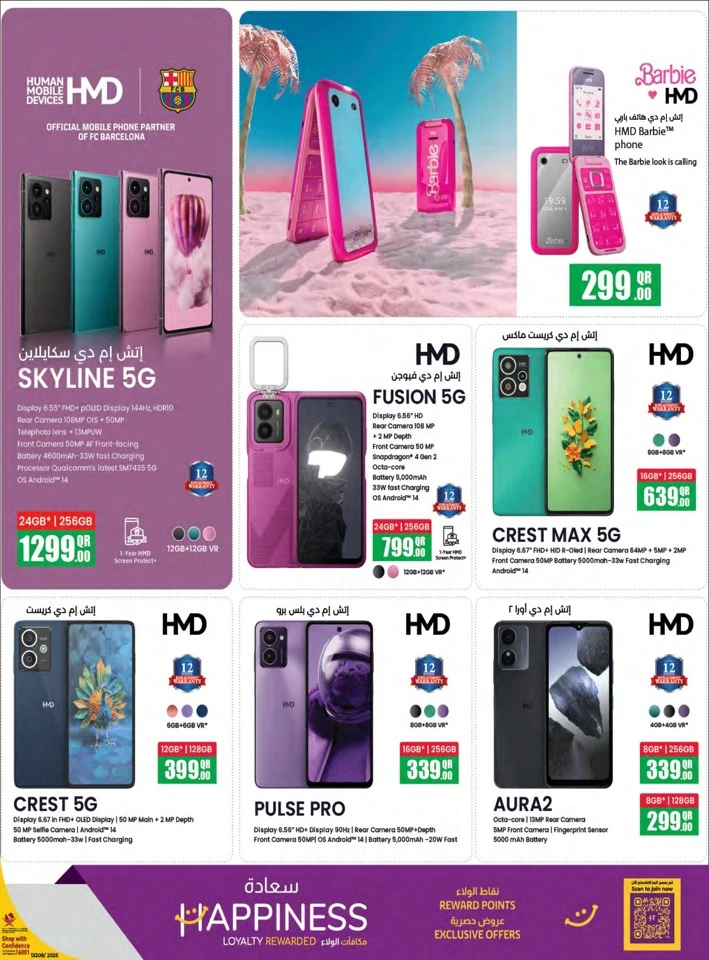 Lulu Super Tech Deals