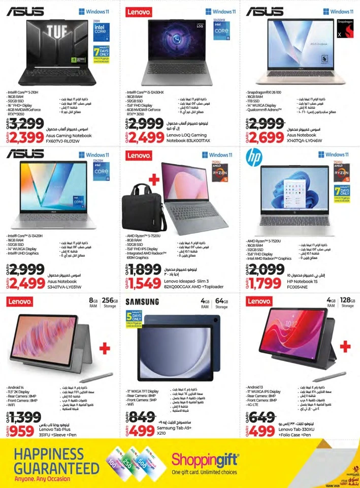 Lulu Super Tech Deals