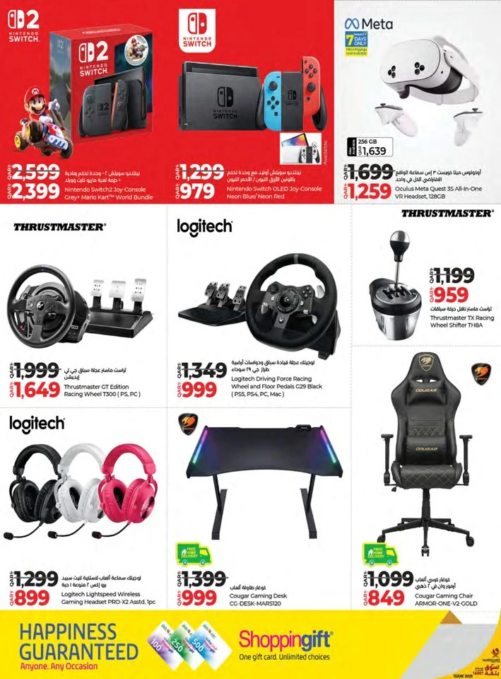 Lulu Super Tech Deals