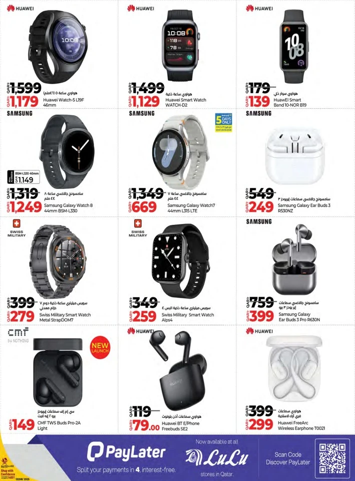 Lulu Super Tech Deals