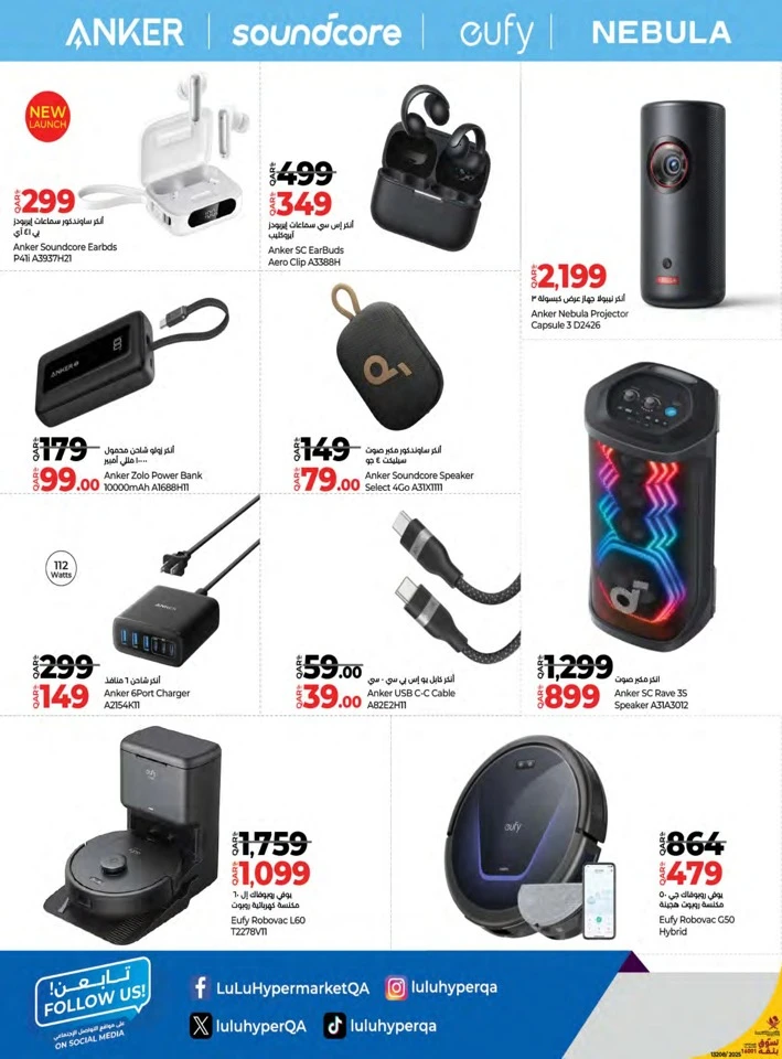 Lulu Super Tech Deals