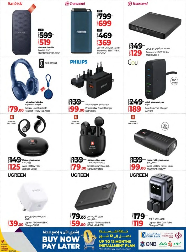 Lulu Super Tech Deals