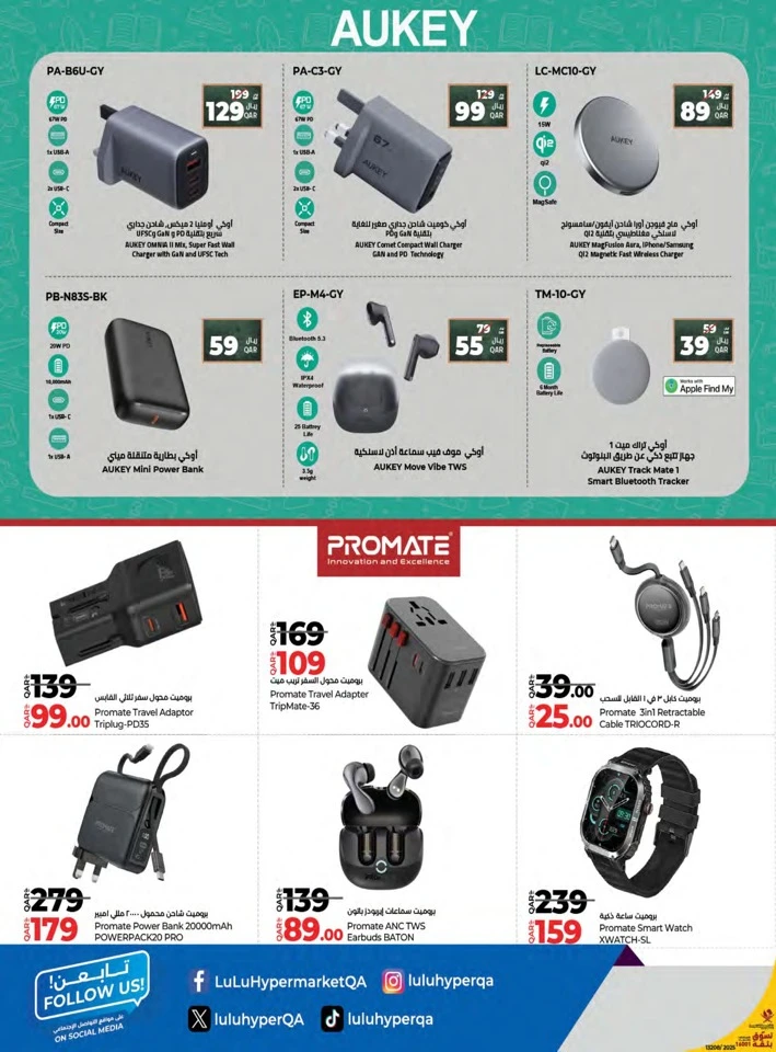 Lulu Super Tech Deals