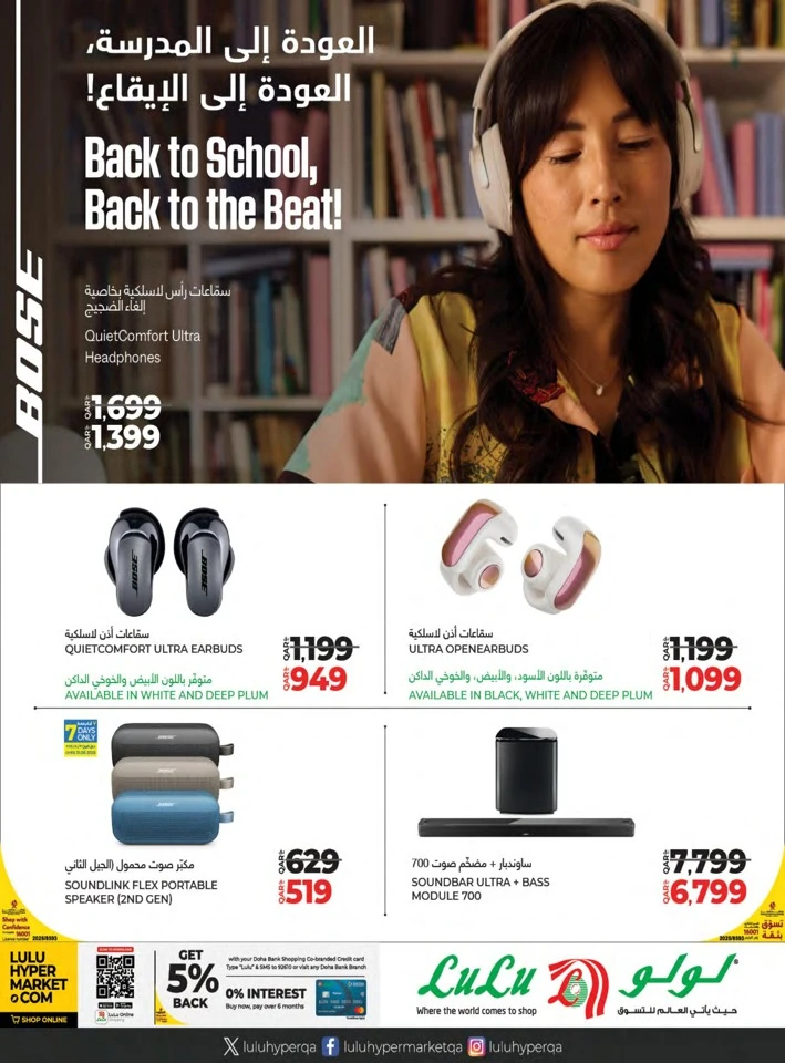 Lulu Super Tech Deals