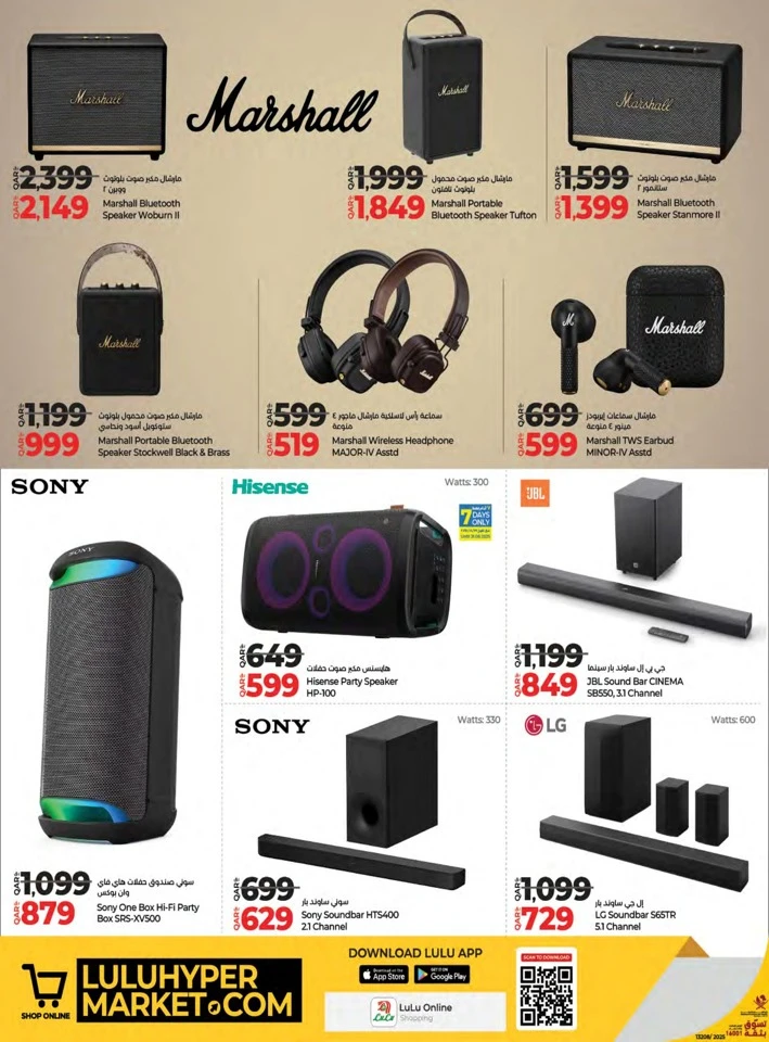 Lulu Super Tech Deals