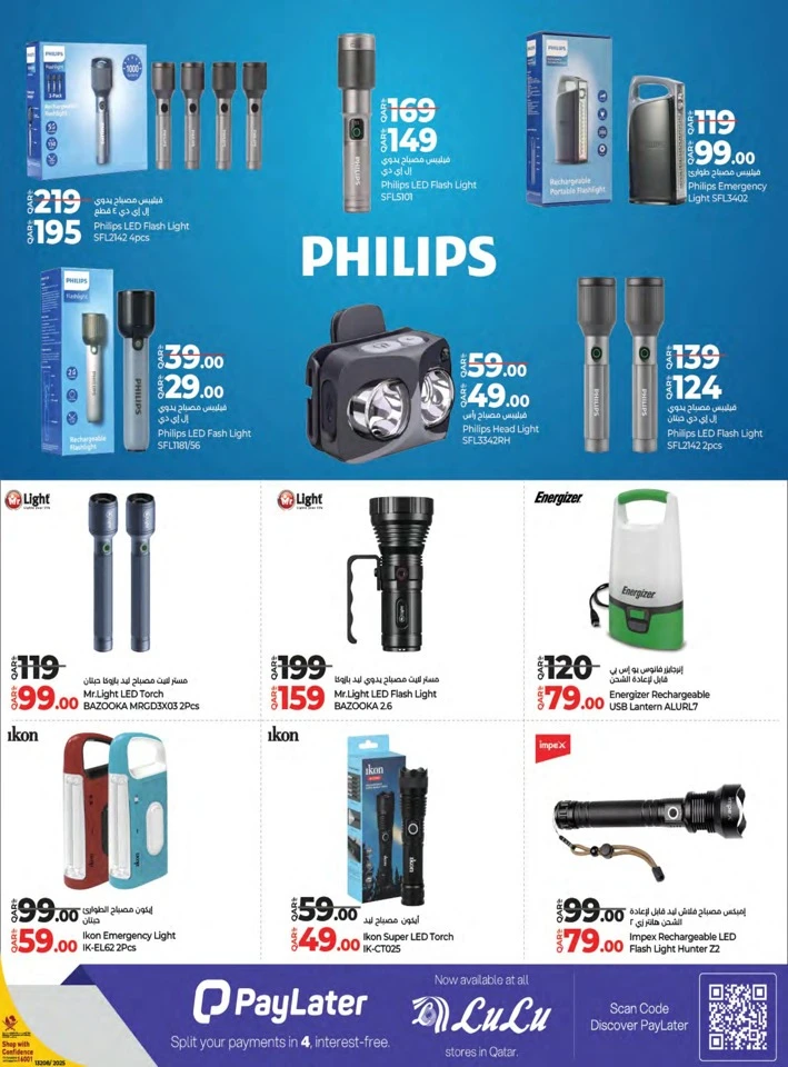 Lulu Super Tech Deals