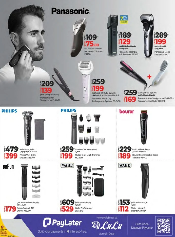 Lulu Super Tech Deals