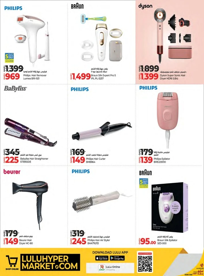 Lulu Super Tech Deals