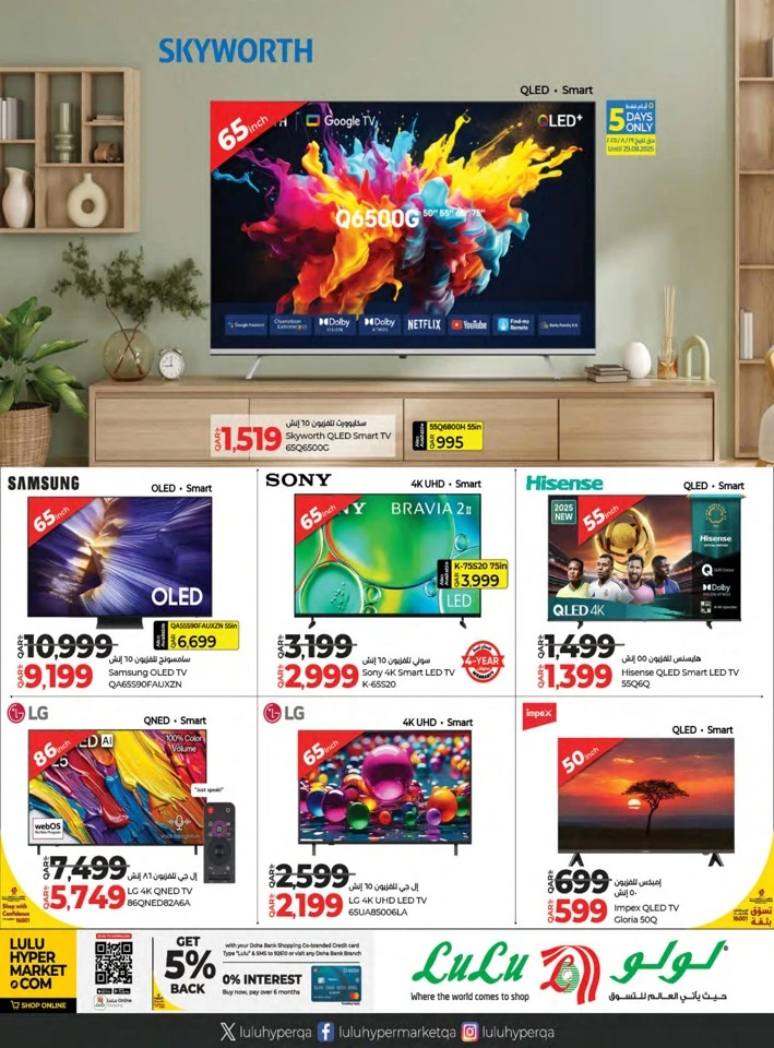 Lulu Super Tech Deals
