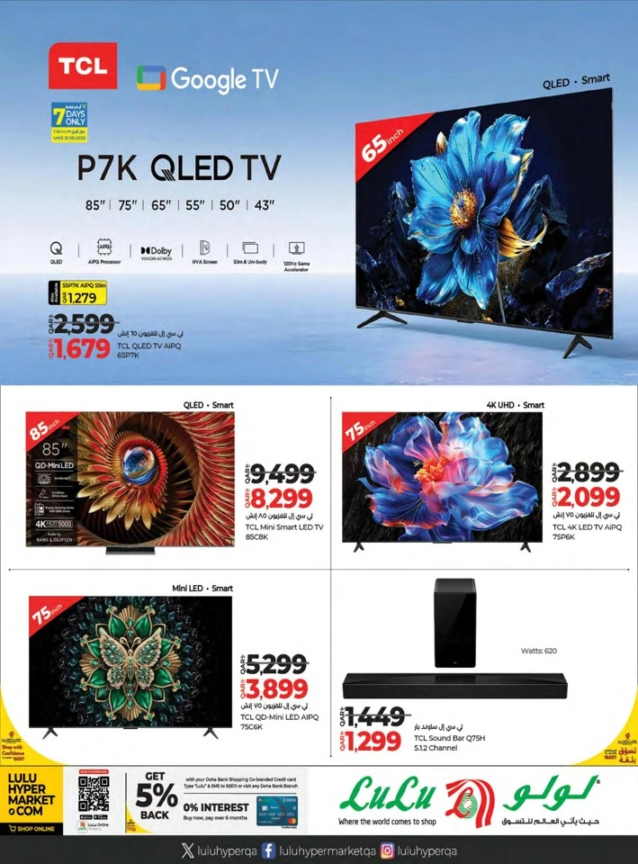 Lulu Super Tech Deals