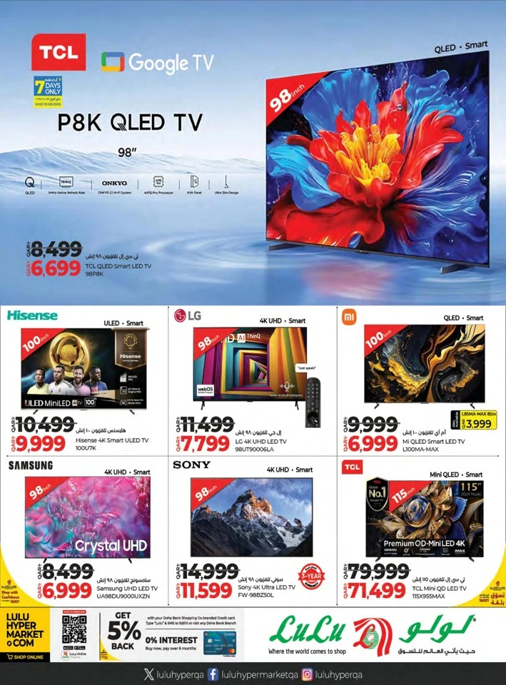 Lulu Super Tech Deals
