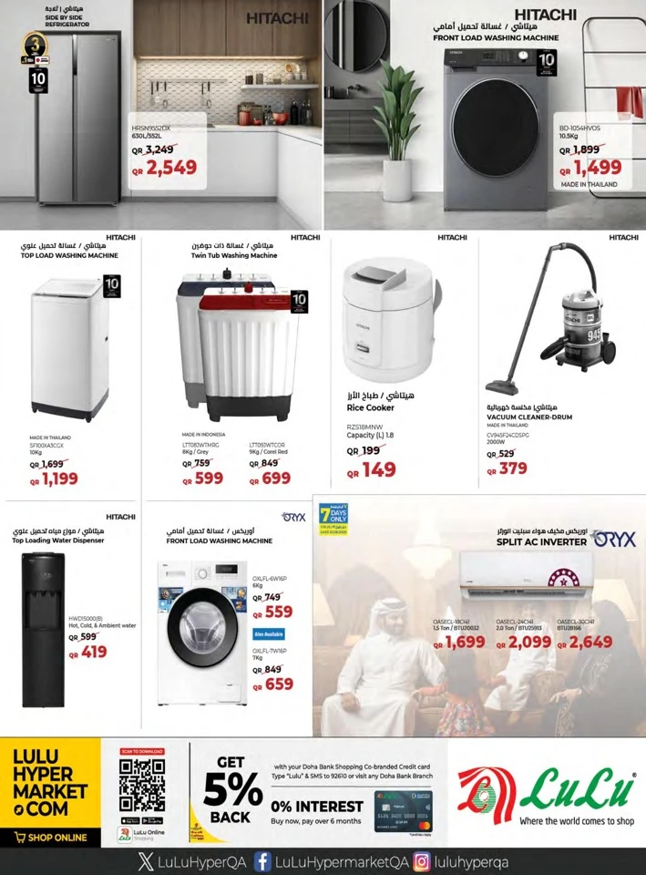 Lulu Super Tech Deals