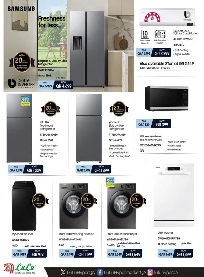 Lulu Super Tech Deals
