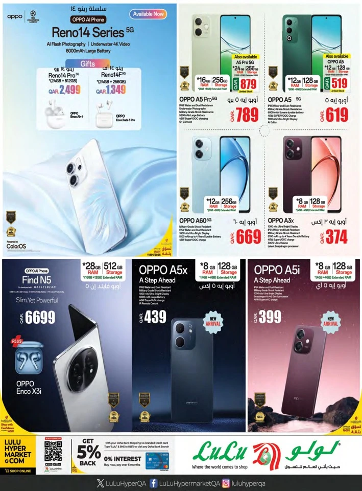 Lulu Super Tech Deals