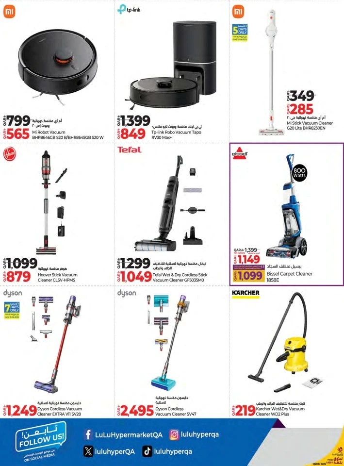 Lulu Super Tech Deals