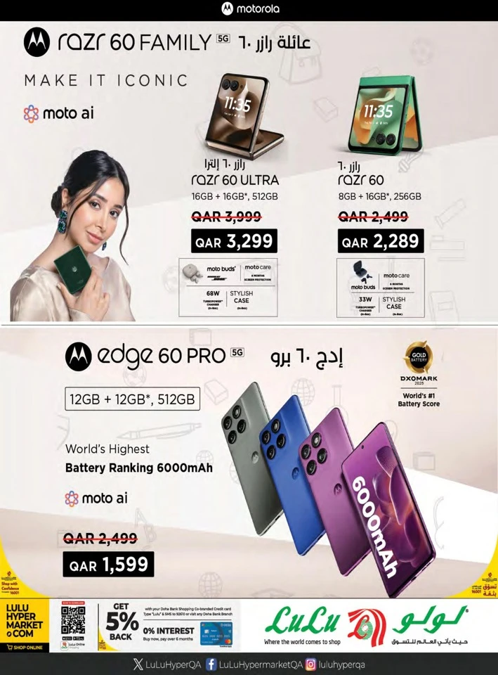 Lulu Super Tech Deals