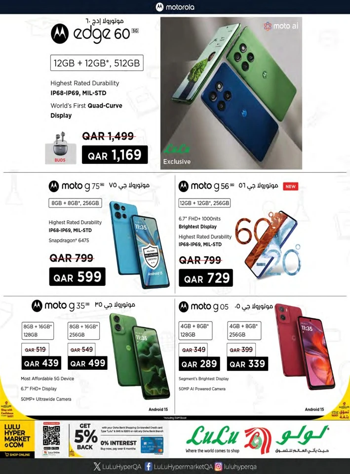 Lulu Super Tech Deals