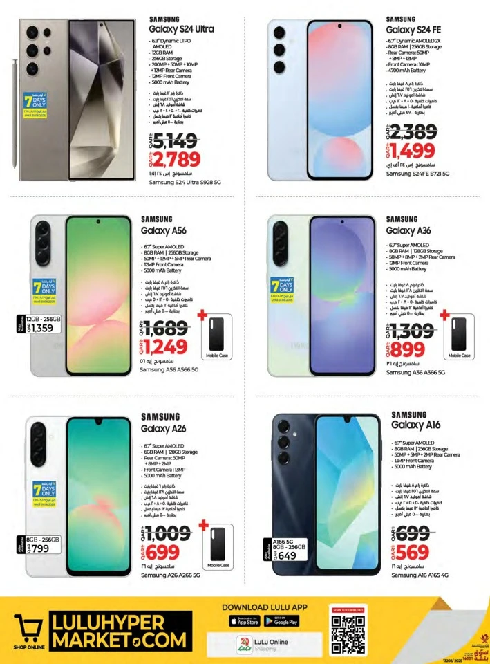 Lulu Super Tech Deals