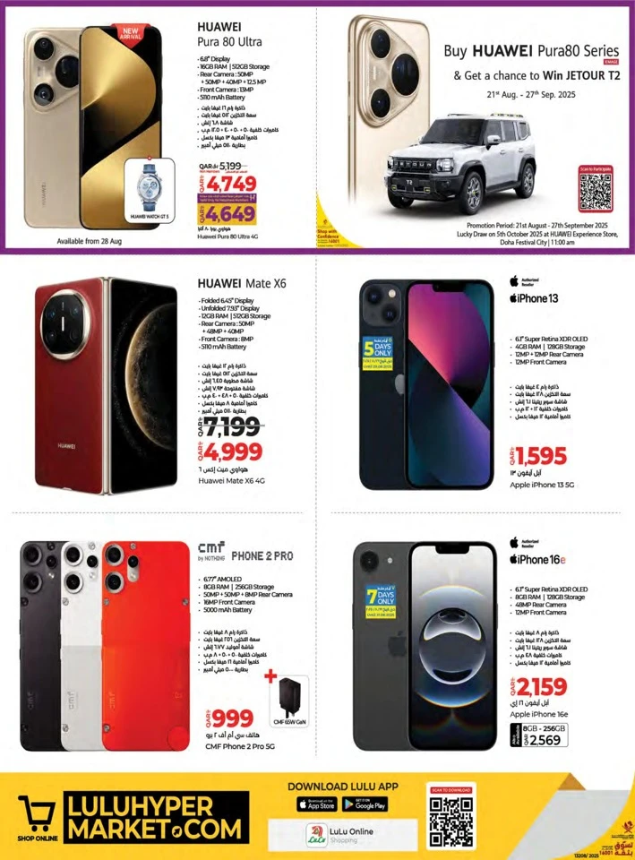 Lulu Super Tech Deals