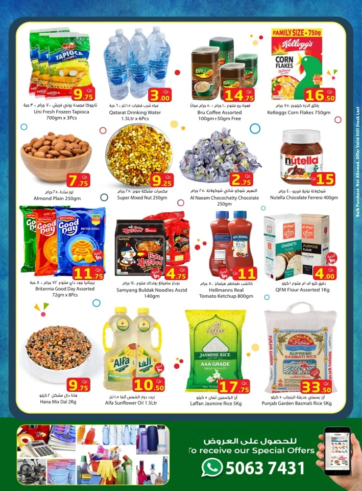 Weekend Mega Deals